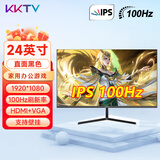 KKTV 24英寸电脑显示器ips台式笔记本外接22/21.5高清23.8液晶电竞游戏高刷家用办公监控护眼屏壁挂 24英寸直面IPS黑色微边框100Hz