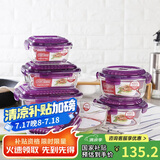乐扣乐扣（LOCK&LOCK）耐热玻璃保鲜盒微波炉饭盒上班族学生便当盒带气孔餐盒紫色六件套