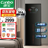 康宝（Canbo）消毒柜家用立式 304不锈钢御风多层消毒碗柜 碗筷茶杯婴儿奶瓶大容量【国家补贴】XDZ175-LC9A