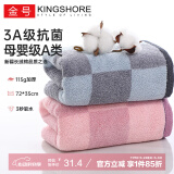 金号毛巾 115g 3A抗菌A类纯棉快速吸水洗脸面巾 2条装72*35cm灰+紫