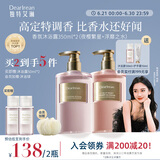 独特艾琳（Dear lrean）【Angelababy同款】香氛沐浴露套装留香女700ml浮靡之水+夜樱繁星