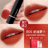 卡姿兰柔雾哑光口红女生持久滋润保湿不易掉色不沾杯生日礼物正品大牌 【黄皮也显白】R05奶油萝卜