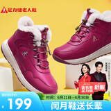 足力健老人鞋雪地靴高帮加厚棉鞋羊毛鞋2296303D 女/雅致红 39