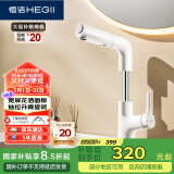 恒洁（HEGII）抽拉式面盆水龙头 三出水卫生间升降旋转冷热水龙头HMF927-115-WS