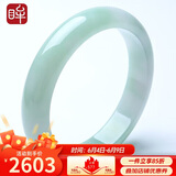印象眸【保价618】A货翡翠宽边玉手镯女款飘绿玉镯子内径约59-60mm