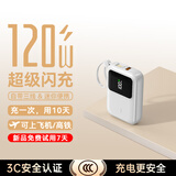 epcbook【3C认证】充电宝自带线毫安快充移动电源超薄小巧便携可上飞机高铁大容量适用于小米苹果华为手机 【ultra迷你版】120W手机超快充 【国家3C认证丨可上飞机】已售100万+大毫安