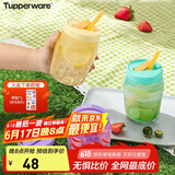 特百惠（Tupperware）吸吸罐550ml女生学生密封带吸管水杯子夏季自制饮品奶昔 薄荷蓝