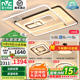 雷士（NVC） 客厅大灯卧室房间灯大厅餐厅灯吸顶灯塑影北欧线条灯具套餐 简约 高显柔光-三室两厅搭风扇