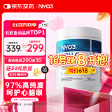 NYO3 97%高纯深海鱼油软胶囊 1450mgOmega-3 EPADHA 120粒