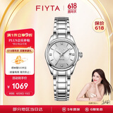 飞亚达（FIYTA）经典系列 “白月光”机械钢带商务优雅女表 节日礼物礼盒女