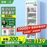 坚峰 药品阴凉柜冷藏柜2-8℃医院用冰箱冰柜展示柜 药店GSP认证商用药品柜 400L上机【长600*厚650*高1920mm】