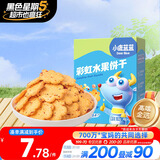 小鹿蓝蓝 彩虹饼干8种元气水果非油炸宝宝零食酥脆饼干儿童饼干零食80g