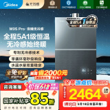 美的（Midea）【无冷感M9SPro】16升燃气热水器天然气家用一级恒温静音国家补贴立减15%以旧换新JSQ30-M9S Pro