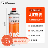 清系户外便携卡式炉防爆气罐液化瓦斯气体燃气罐卡斯炉丁烷气瓶 220g*4