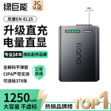 绿巨能（llano）适用尼康EN-EL25相机电池Z30充电器Z50 ZFC Z502II z50二代微单 Type-C直充 极光电池