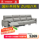 左右沙发简约客厅零靠墙电动功能皮艺沙发DZY6013四右 青云灰