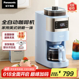 松下（Panasonic）【国家补贴】美式咖啡机全自动家用 研磨一体 自动清洁 智能保温 多档浓度 送礼 NC-A702 蓝色