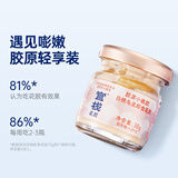 官栈 即食花胶轻享装 花胶鱼胶 天然胶原蛋白 孕妇滋补营养品 即食花胶轻享装38g*1瓶
