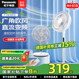 松下（Panasonic）风扇电风扇落地扇 直流变频一级能效家用节能磁吸遥控电扇 柔风定时静音风扇 旗舰【直流变频】F-CW3003C