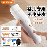 奥克斯（AUX）自动吸发婴儿理发器剪头发神器 自己剪儿童剃头理发神器 自理发器宝宝剃头器新生儿剪发电推子低音 豪华全配款【双剪+备用刀头】 宝宝剃头发新生儿电推子剃发神器