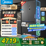 美的（Midea）M60系列539双子星十字门四开门自动制冰一体机双系统超薄零全嵌入式底部散热一级能效冰箱以旧换新 MR-539WUSIPZE国家补贴20%