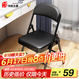 华恺之星折叠椅电脑椅办公家用椅子会议培训座椅休闲椅HK3022黑色