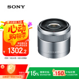 索尼（SONY）E 30mm F3.5 APS-C画幅微单相机微距镜头 E卡口（SEL30M35）微距特写 人像 街拍