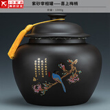 正扬紫砂茶叶罐普洱储茶罐醒茶罐密封罐储物罐茶叶缸陶瓷大号 1300克 紫砂宰相罐+喜上梅梢