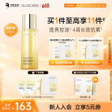肌活（Bio-MESO）糙米水215ml2.0精华水爽肤水补水保湿控油提亮生日礼物