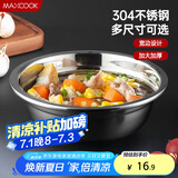 美厨（maxcook）加厚304不锈钢汤盆16CM MCWATP16 可用电磁炉 加宽加深