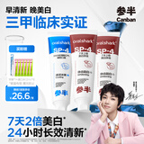 参半华晨宇同款 美白牙膏益生菌亮白去黄烟渍增白口腔清新口气360g