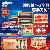 吉列刀片 适配锋隐5致顺 4刀头 5层剃须刀片吉列刀头引力盒非吉利