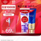 氨基酸精华护龈牙膏90g+色修美白牙膏90g修护去牙渍亮白