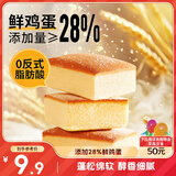 三只松鼠纯鲜蛋糕400g箱装鲜鸡蛋早餐学生饱腹糕点点心面包