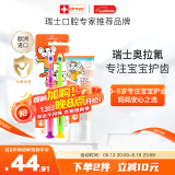 ELMEX儿童牙膏50ml+儿童牙刷2支套装