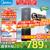美的（Midea）净水器家用大通量厨下式RO反渗透过滤器纯水净饮机前十名麒麟0阻垢剂【人气热卖】无双酚A母婴直饮