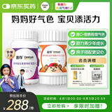 善存复合维生素成人女士青少年儿童140片维生素B维C维D补锌铁烟酰胺