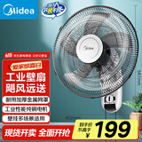 美的（Midea）【五叶大风力】壁扇/家用空气通风电风扇/节能低噪风扇/工厂通风吊扇/商用款广角摇头风扇 FWA40YA