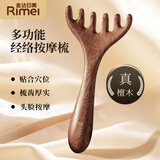 金达日美鹿角头皮按摩梳梳子按摩头皮经络天然檀木头部五爪经络按摩梳颈部