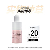菲洛嘉（Filorga）【种草小盒】水光安瓶3ml【25年11月到期】