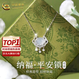 中国黄金（CHINA GOLD）S925银平安锁项链女新款轻奢锁骨链老婆生日礼物情人节礼物送女友 【送女友】s925平安锁项链【中金礼盒】