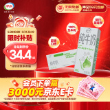 伊利 纯牛奶苗条装 200ml*24盒 优质乳蛋白早餐伴侣 礼盒装 2月底产