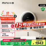 小吉（MINIJ）壁挂洗衣机 婴儿宝宝儿童全自动智能滚筒 壁挂式迷你变频洗烘一体V3-XNB升级款