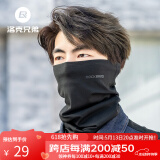 洛克兄弟保暖面罩防风骑行面罩围脖套男女护颈魔术头巾秋冬骑行装备 细绒保暖防风-黑色