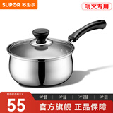 苏泊尔（SUPOR）奶锅304不锈钢煮热奶锅小泡面锅单柄宝宝婴儿辅食锅燃气明火专用 1.3L- 16cm