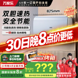 万家乐扁桶电热水器60升 国家补贴20% 一级能效 出水断电小蓝瓶内胆免清洗镁棒免换杀菌【云翼】D60-B5D1