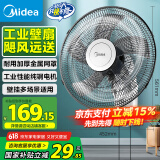 美的（Midea）【五叶大风力】壁扇/家用空气通风电风扇/节能低噪风扇/工厂通风吊扇/商用款广角摇头风扇 FWA40YA