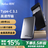 朗科（Netac）Type-C移动硬盘盒2.5英寸 SATA串口台式笔记本电脑usb3.1外置机械固态ssd金属外壳硬盘盒WH12