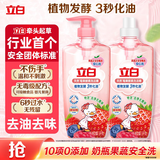 立白天然莓果酵素洗洁精4斤 可洗奶瓶果蔬A类洗洁剂洗涤灵洗碗液去油