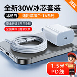 OKSJ适用于苹果充电器充电线30W快充套装【升级冰芯氮化镓】iphone14Pro/max/plus手机充电头x数据线 